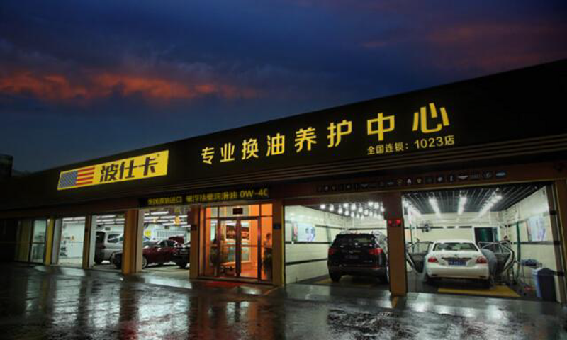 选择最佳的汽车维修店并不容易，但通过仔细比较和评估几家维修店的服务质量、价格以及专业程度，你可以找到最合适的合作伙伴。一、了解服务范围